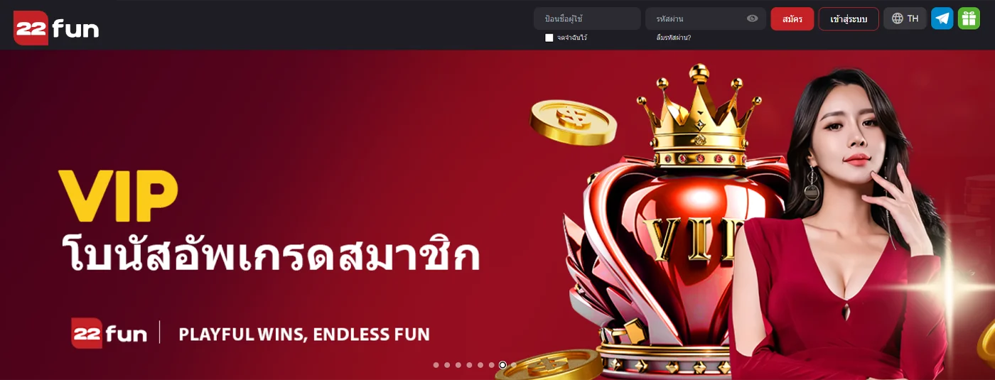 22Fun จัดอันดับเว็บพนันออนไลน์ ชั้นนำ เหมาะกับทุเพศทุกวัย