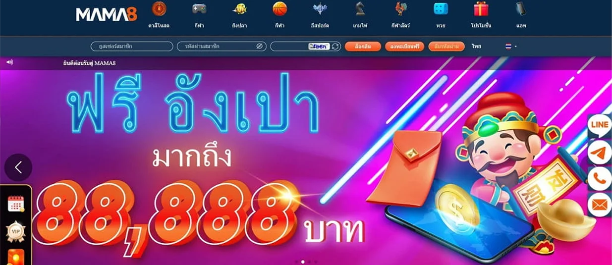 MAMA8 เว็บพนันที่มีสล็อตให้เล่นมาากว่า 2,000 เกม