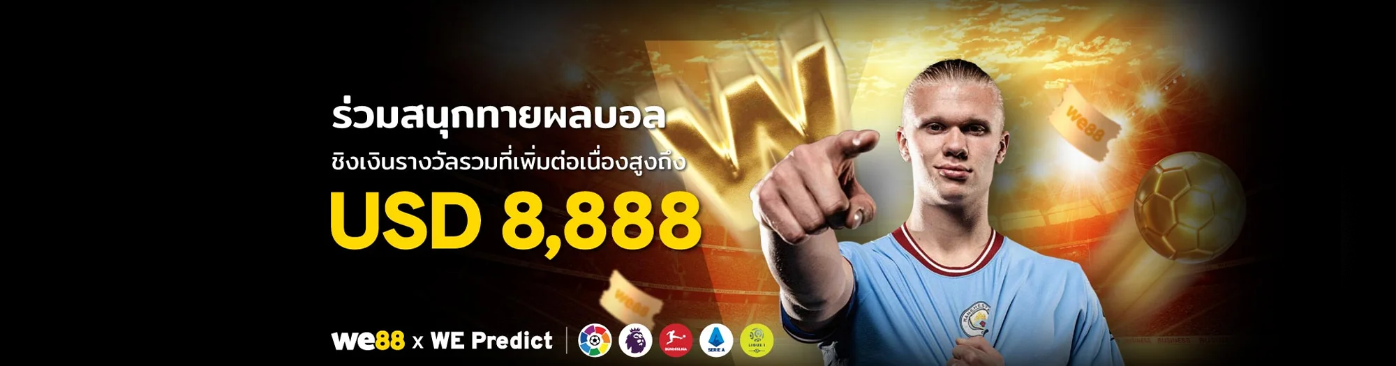 We88 บริการเกมคาสิโนมาอย่างยาวนาน ปลอดภัยจริง 100%